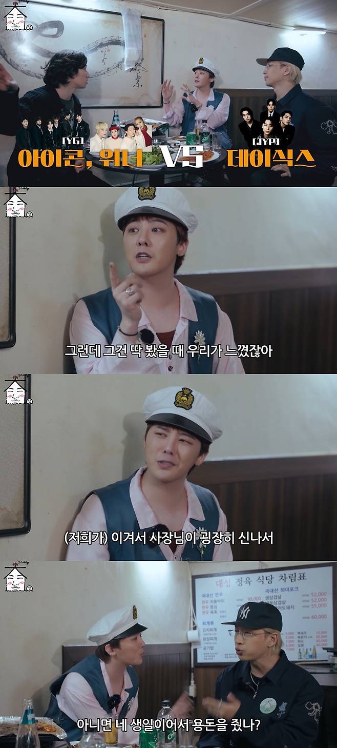 지드래곤 "저작권료 1위곡? '날 봐 귀순'·'대박이야' 노래방 1위"..선거송까지 쓰여"(집대성)[종합]