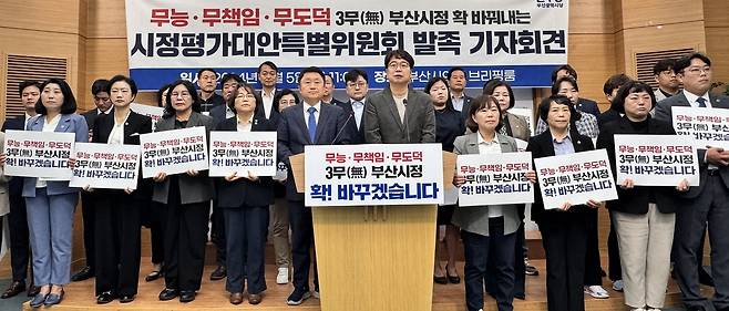 민주당 부산시당, 시정평가 대안 특별위원회 출범  촬영 오수희 기자