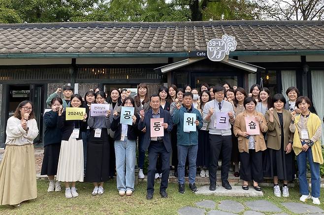 2024 전라남도 책임의료기관 공동 워크숍 [화순전남대학교병원 제공. 재판매 및 DB 금지]