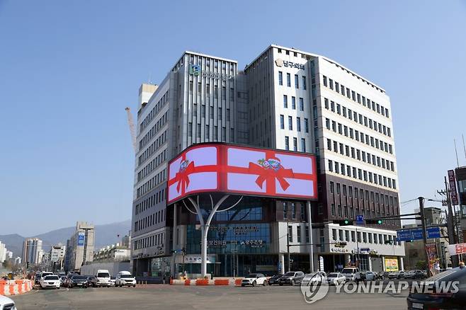 광주 남구청사 [광주 남구 제공. 재판매 및 DB 금지]