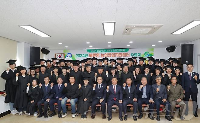 고창군 새내기농업학교와 체류형농업창업교육 수료식(고창군 제공)2024.11.6/뉴스1