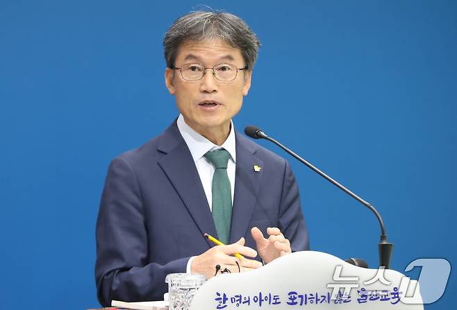 천창수 울산교육감이 6일 울산시교육청 프레스센터에서 2025년도 본예산안 관련 브리핑을 하고 있다. 2024.11.6/뉴스1 ⓒ News1 조민주 기자