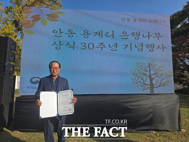 5일 국가유산청 제3회 당산나무 할아버지 위촉식 장면. /당진시