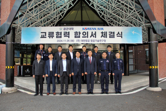 김경남 대한항공 항공기술연구원장(앞줄 왼쪽 네 번째), 김일환 공군대학 총장(앞줄 왼쪽 다섯 번째), 대한항공 항공기술연구원과 공군대학 주요 관계자들이 기념 촬영을 하고 있다. 대한항공 제공