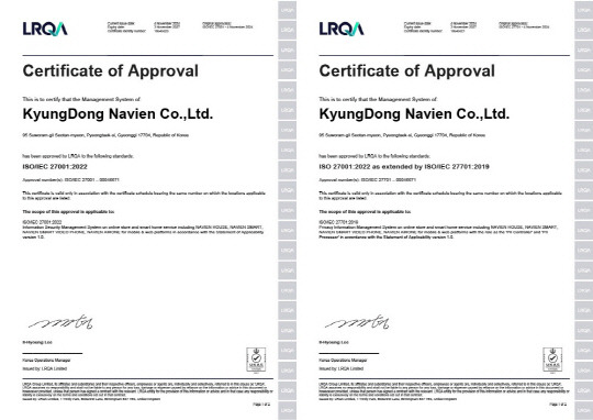 정보보호경영시스템 'ISO 27001' 인증서(왼쪽), 개인정보보호경영시스템 'ISO27701' 인증서. 경동나비엔 제공