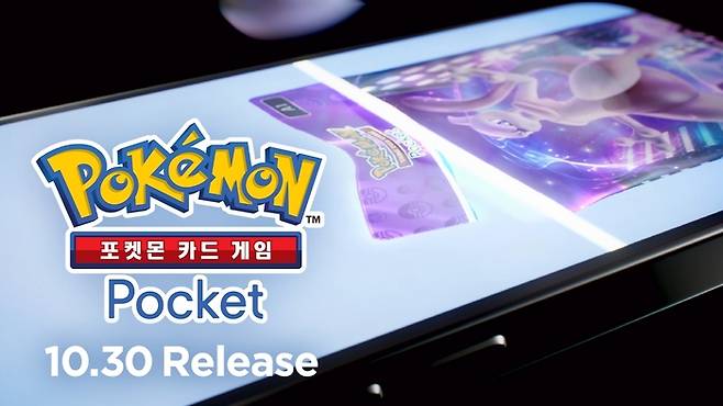 포켓몬 카드 게임 Pocket