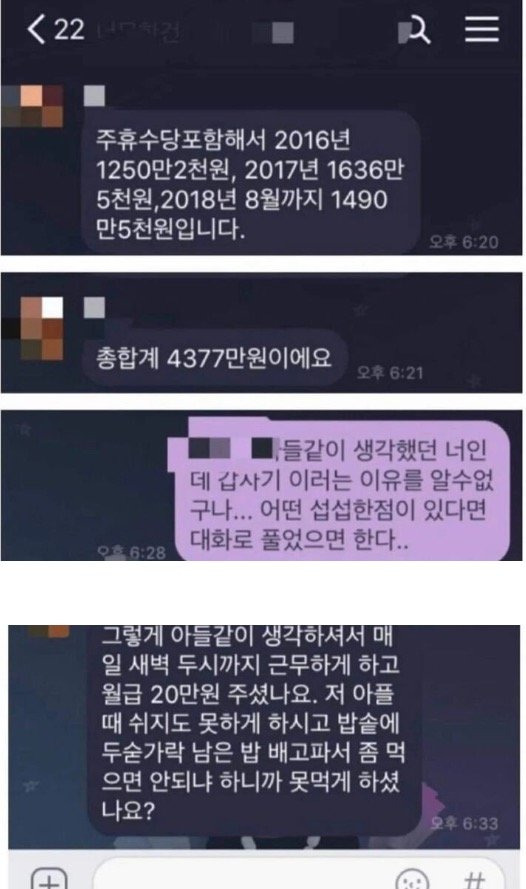 3년을 악으로 버틴 독서실 총무