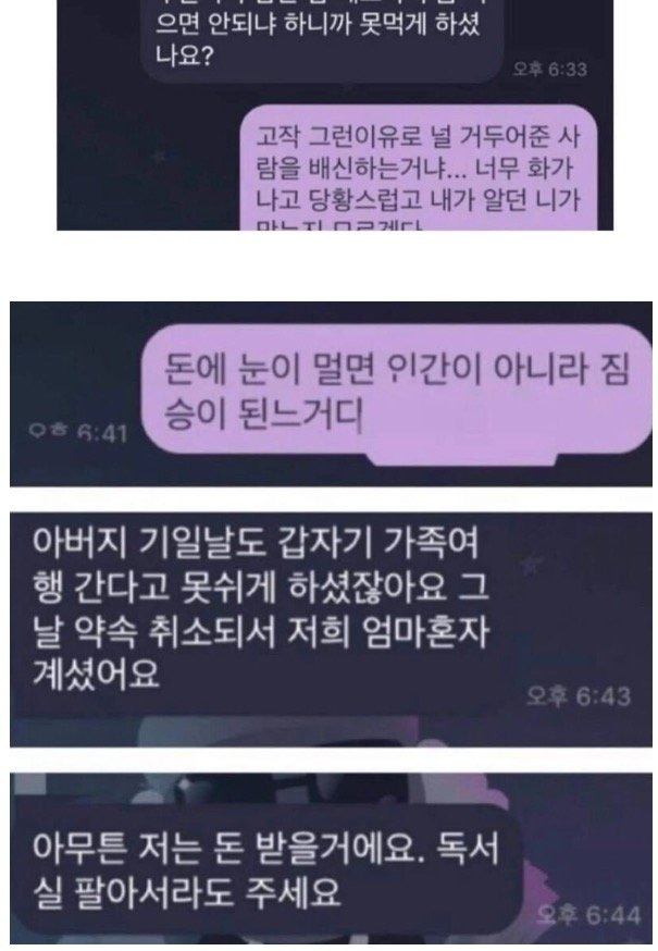 3년을 악으로 버틴 독서실 총무