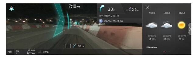 경로 안내 정보만 3차원 화살표로 표시한 현대자동차 증강현실 내비게이션 화면. 현대자동차 제공