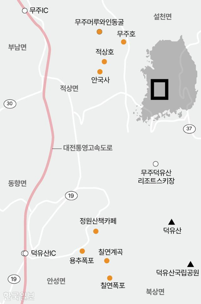 무주 적상산과 칠연계곡 주변 여행 지도. 그래픽=송정근 기자