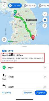 네이버 지도 모바일 앱에서 예상 통행료와 연료비를 확인하는 모습 / 출처=IT동아