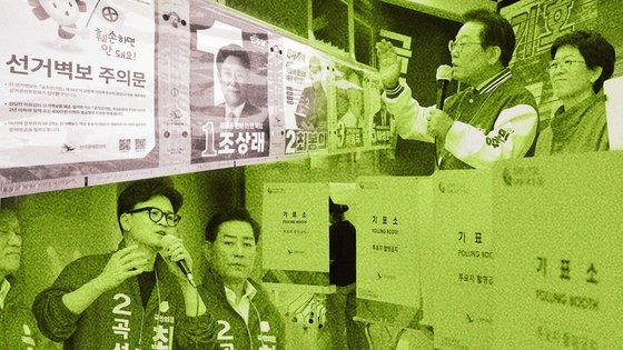 지난달 16일 실시된 재보궐 선거에서도 기존의 지역구도가 재확인된 만큼 이를 타파할 선거제 개혁이 필요하다는 주장이 나온다. 그래픽=김지윤 기자