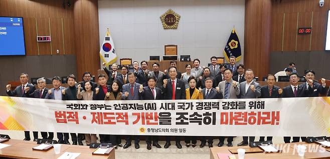 충남도의회는 지난 5일 제356회 정례회 제1차 본회의에서 ‘인공지능(AI) 기본법’ 제정을 촉구하는 내용의 건의안을 채택했다. 