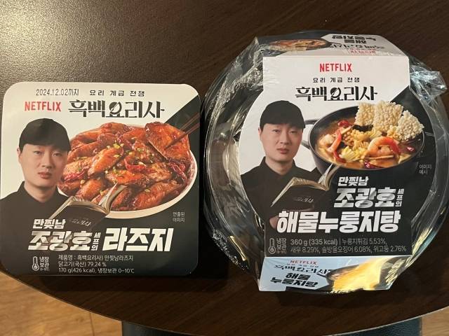 GS25에서 출시한 '흑백요리사 만찢남 중식 시리즈 2종'.