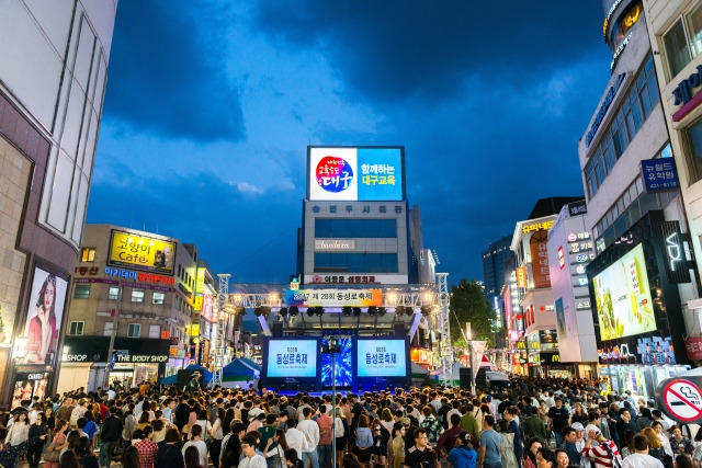 코로나19가 유행하기 전인 지난 2017년 축제 기간 대구 동성로 모습. 동성로는 대구 문화의 중심이자 상징으로 오랫동안 사랑 받은 장소다. 국민DB