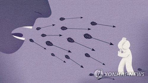 언어폭력 CG./연합뉴스 제공/