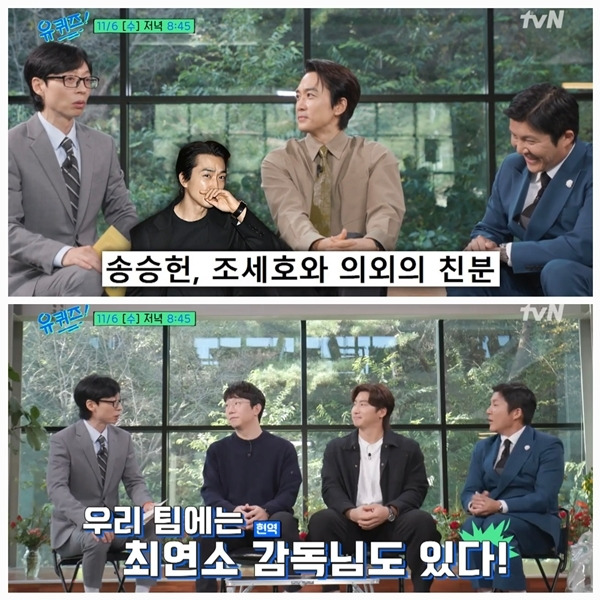 6일 방송되는 tvN 예능 ‘유퀴즈’ 268회에서는 조세호가 화제의 결혼식 뒷이야기와 신혼여행 비하인드를 최초로 공개하며 팬들의 호기심을 자극한다.  사진 = ‘유퀴즈’ 캡처