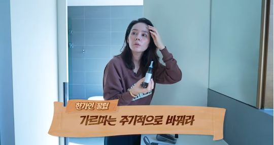 한가인이 자신의 욕실을 최초로 공개하며 뷰티 꿀팁을 전수했다.사진=유튜브채널 ‘자유부인 한가인’