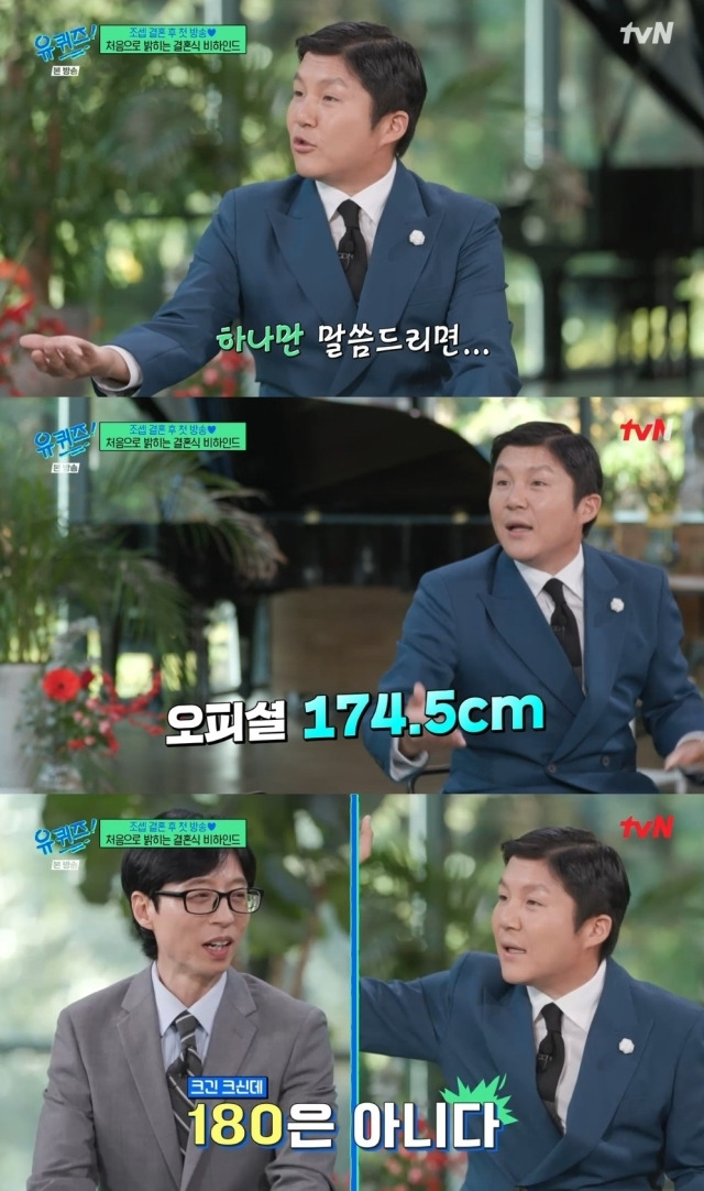 tvN '유 퀴즈 온 더 블럭'/tvN '유 퀴즈 온 더 블럭' 방송 캡처