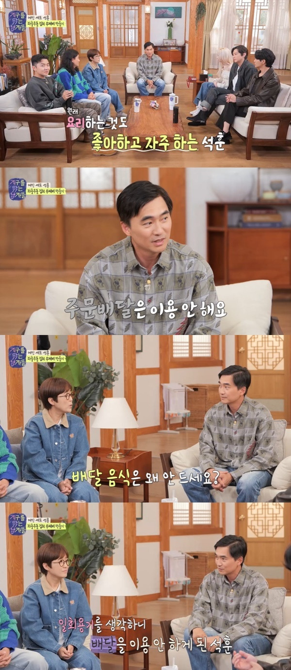 MBC ‘지구를 닦는 남자들’ 캡처