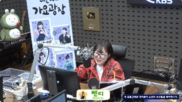 KBS cool FM ‘이은지의 가요광장’ 캡처