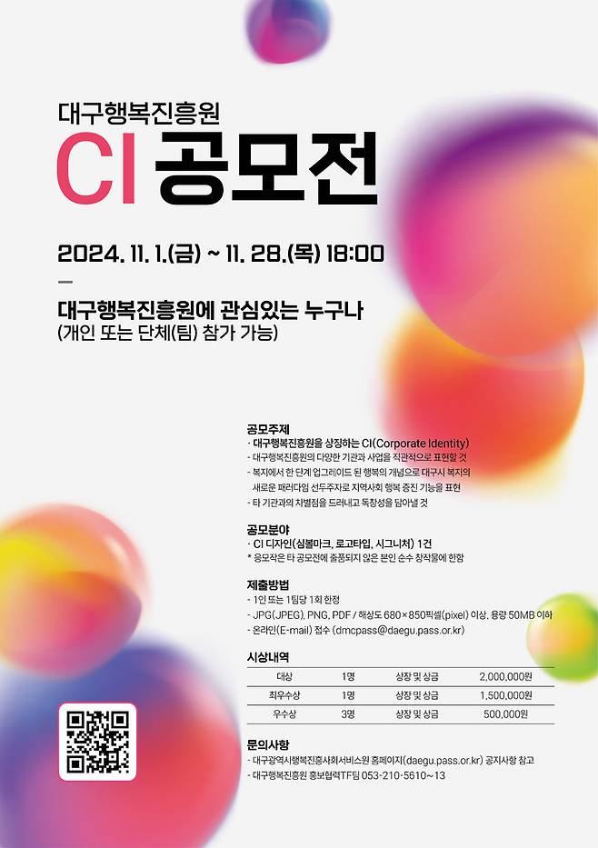 CI 공모전 웹포스터 *재판매 및 DB 금지