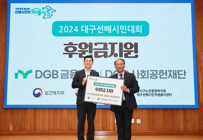 DGB사회공헌재단 'iM선배시민대상' 시상 *재판매 및 DB 금지