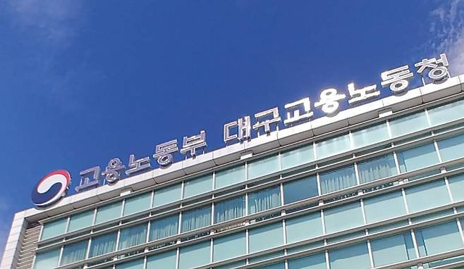 대구고용노동청 제공