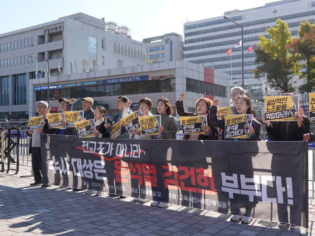 ▲ 245개 교육시민사회단체는 11월 6일 서울 용산구 대통령실 앞에서 '전교조 수사의뢰한 윤석열 정부 규탄한다! 교육시민사회단체 공동 기자회견'을 열었다. ⓒ전교조