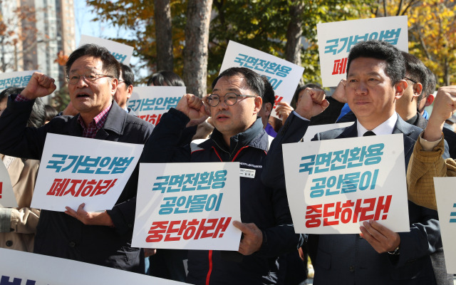 간첩 혐의를 받고 있는 민주노총 전직 간부의 1심 선고공판이 열린 6일 경기 수원시 영통구 수원지방법원에서 민주노총 관계자들이 기자회견을 열고 국가보안법 폐지 및 국면전환용 공안정국 조성을 규탄하며 구호를 외치고 있다. 뉴스1