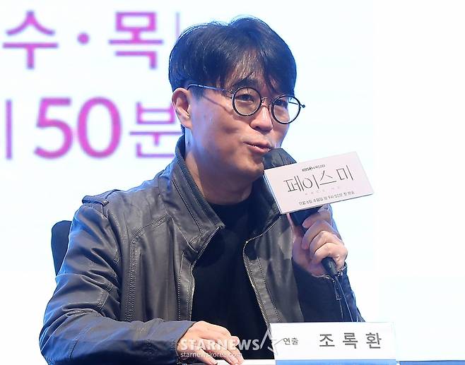 인사말 하는 '페이스미' 조록환 PD[★포토]