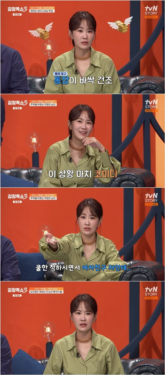 김지민/사진=tvN STORY '김창옥쇼3' 캡처