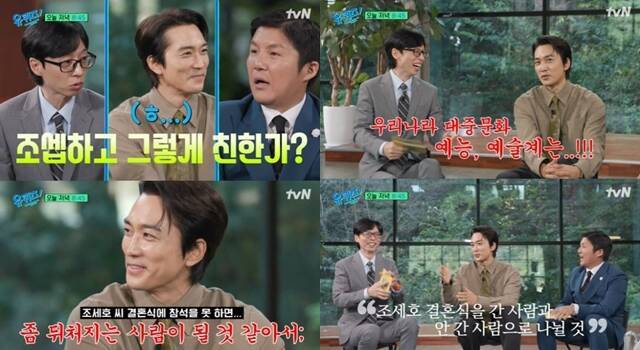 배우 송승헌이 6일 방송된 tvN '유퀴즈'에 출연해 다양한 이야기를 전했다. /방송화면 캡처