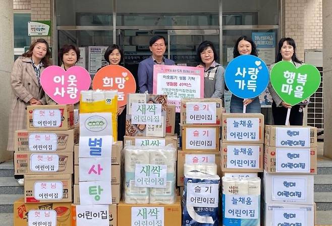 기장군어린이집연합회 소속 가정분과 어린이집이 릴레이 기부에 참여하고 있다.