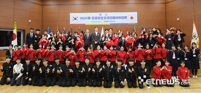 한국관광고등학교는 5일 한일 고교생 교류 방한연수단 30명과 함께 교류 프로그램을 진행했다.