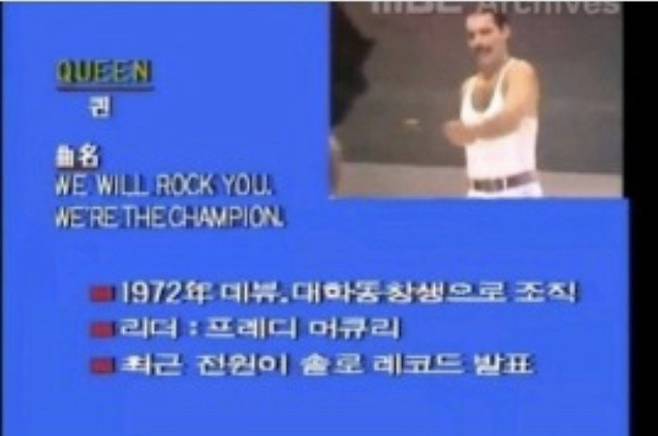 6.jpg 라이브에이드 중계해주던 MBC..jpg