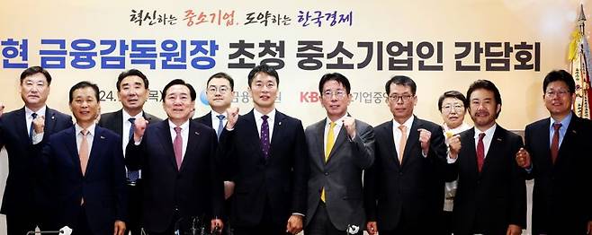 7일 서울 여의도 중소기업중앙회에서 열린 ‘이복현 금융감독원장 초청 중소기업인 간담회’에서 이복현 금융감독원장(앞줄 왼쪽 세번째)와 김기문 중기중앙회장(앞중 왼쪽 두번째) 등 주요 참석자들이 기념촬영을 하고 있다. 중소기업중앙회 제공