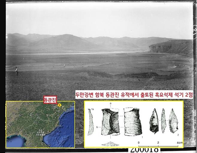 1935년 두만강변인 함북 종성 동관진에서 구석기로 추정되는 흑요석제 2점이 확인됐다. 1940년 이 유적의 발굴결과가 학계에 보고됐다.|국립중앙박물관 자료·장용준 국립진주박물관장 제공