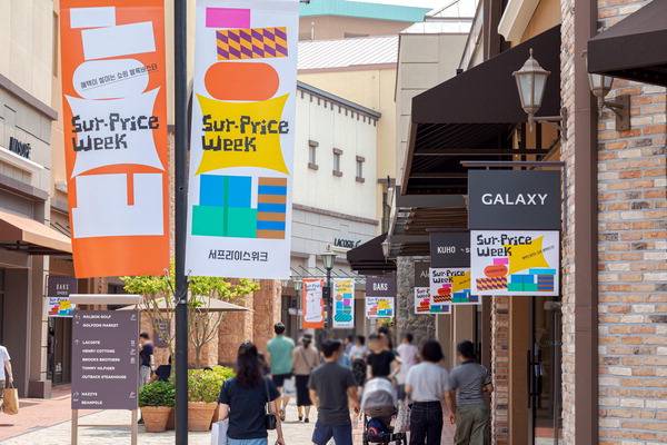 롯데프리미엄아울렛 ‘서프라이스 위크’ 행사가 열리고 있는 모습.  롯데쇼핑 제공