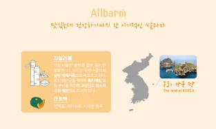 올바름 일부 제품 포장지 뒷면 모습. 올바름 제공