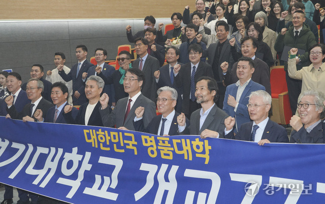 7일 경기대 하이앤드 홀에서 열린 개교 77주년 기념식에 이윤규 경기대 총장과 박정호 경기학원 이사장, 대학 관계자 등과 함께 더불어민주당 김준혁 국회의원(수원정), 현근택 수원시 제2부시장, 몽골 3개 대학 총장단, 학생 등 200여명이 기념촬영을 하고있다. 홍기웅기자