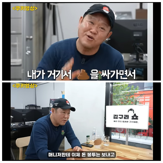 개그맨 김구라가 건강검진 예약 때문에 조세호 결혼식에 못 갔다고 해명했다.사진=김구라 유튜브 채널