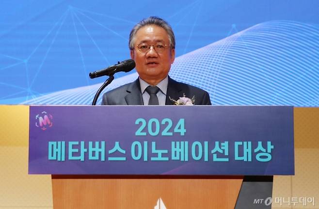 강호병 머니투데이 대표가 6일 서울 중구 페럼타워에서 열린 '2024 메타버스 이노베이션 대상' 시상식에서 인사말을 하고 있다. /사진=김휘선 기자