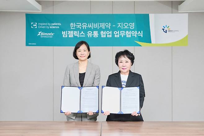 지난 6일 서울 서대문구 연희동 지오영 본사에서 조선혜 지오영 회장(우측)과 황수진 한국유씨비제약 대표가 기념 촬영을 하고 있다./사진= 지오영