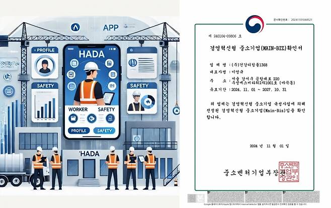 사진제공=건강디딤돌365