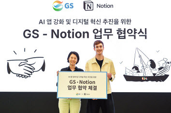 김진아(왼쪽) ㈜GS 상무보와 사이먼 라스트 노션 공동창업자가 업무협약 체결 후 기념촬영을 하고 있다. [GS그룹 제공]