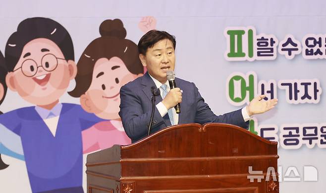 [전주=뉴시스] 7일 전북특별자치도청 공연장에서 열린 2025년 피어나 공직채용 설명회에 김관영 전북지사가 직접 설명의 시간을 갖고 있다. 2024.11.07 (사진= 전북자치도 제공)  *재판매 및 DB 금지