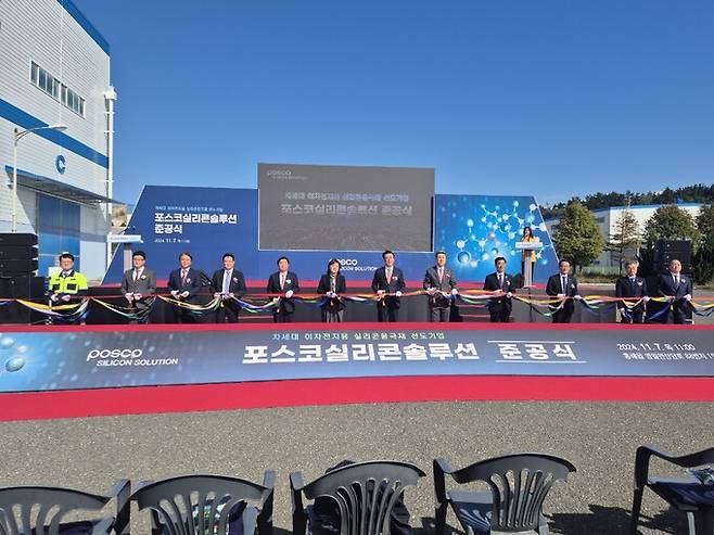 7일 포항시 북구 영일만산단에서 연산 550t 규모 실리콘음극재 공장 상·하공정 종합 준공식이 열린 가운데 참석자들이 기념촬영을 하고 있다.