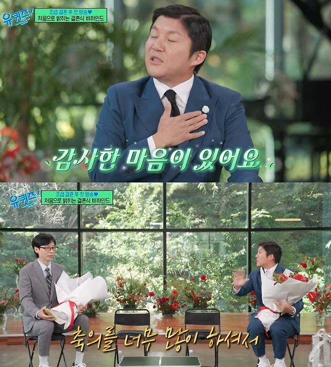 ‘유퀴즈’ 유재석, 조세호. 사진|tvN방송화면 캡처