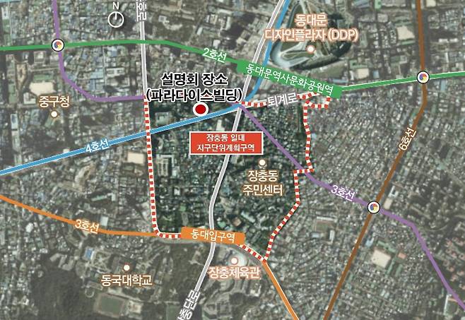 장충동 일대 지구단위계획구역 [서울 중구 제공. 재판매 및 DB 금지]